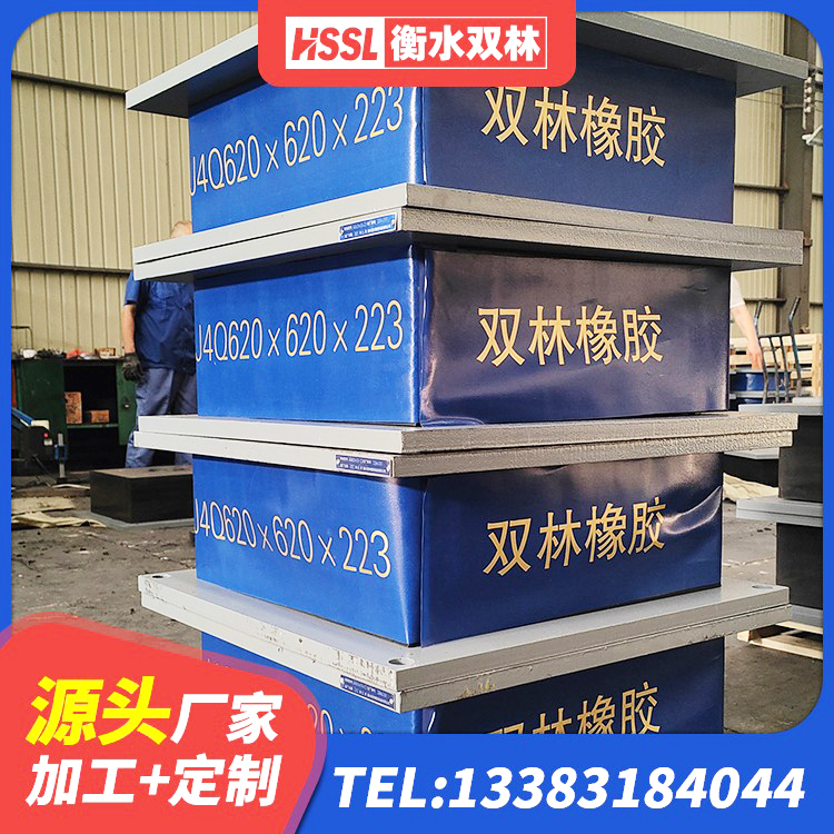 汪清县LRB600的隔震支座生产厂家 汪清县LRB橡胶隔震支座1300(II型)厂家 汪清县HDR700高阻尼隔震支座厂家 汪清县阻尼隔震橡胶支座厂家 - 第1张