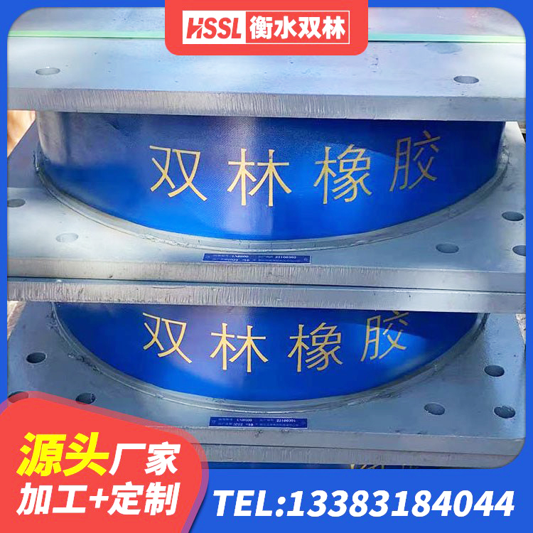 汪清县建筑高阻尼隔振橡胶隔震支座 汪清县水平分散力隔震支座 汪清县HDR高阻尼隔震支座源头工厂 汪清县HDR600隔震支座厂家 - 第3张